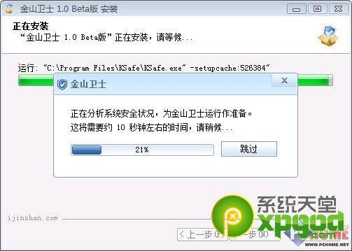 金山卫士和360卫士哪个好？