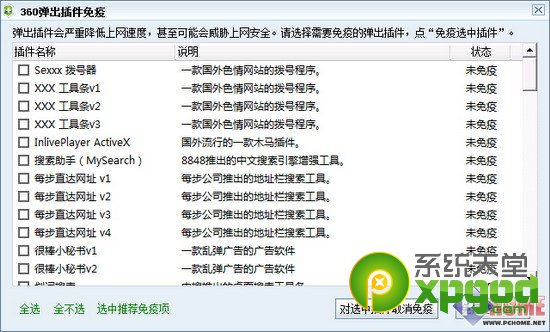 金山卫士和360卫士哪个好？