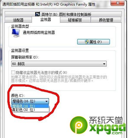 win7系统怎么调烟雾头