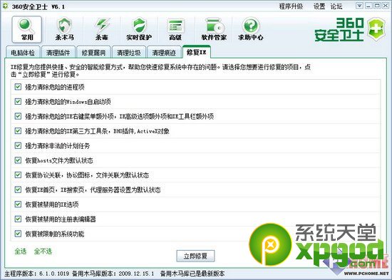 金山卫士和360卫士哪个好？