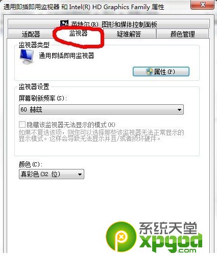 win7系统怎么调烟雾头