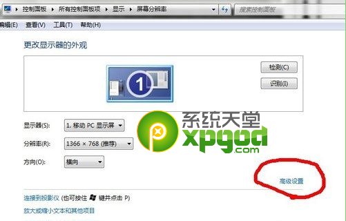 win7系统怎么调烟雾头
