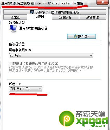 win7系统怎么调烟雾头