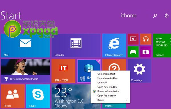 win8.12014update更新了什么?win8.12014update新特性汇总