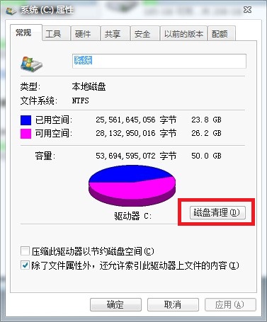 最简单的win7系统减肥加速教程图-3