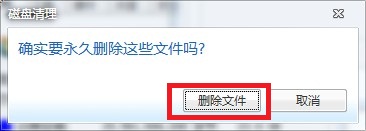 最简单的win7系统减肥加速教程图-6