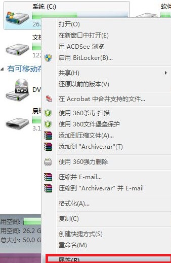 最简单的win7系统减肥加速教程图-2