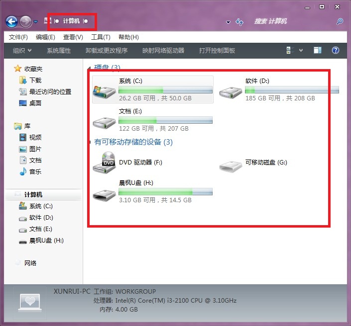 最简单的win7系统减肥加速教程图-1