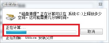 最简单的win7系统减肥加速教程图-4
