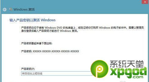 windows9系统怎么激活