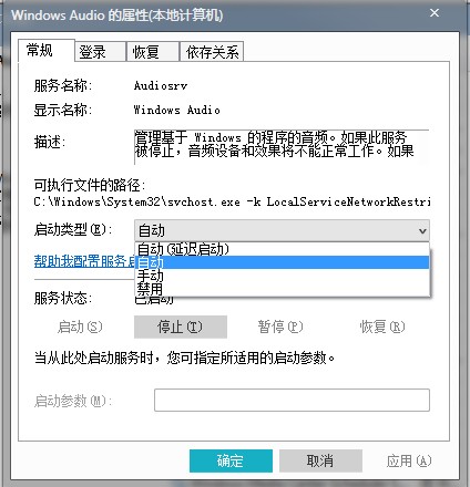 win7音量喇叭不见了怎么办？-3