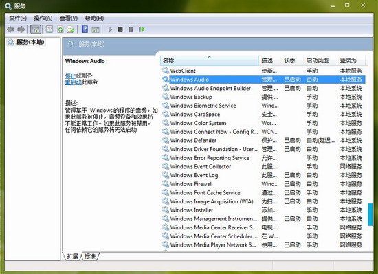 win7音量喇叭不见了怎么办？-2