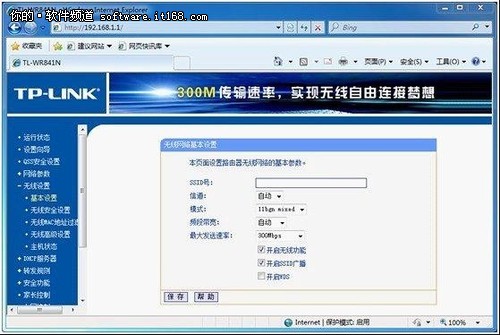 Win7轻松设置路由器 悠哉享受网络生活