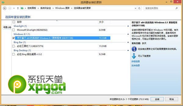 win8.1宽带拨号错误651怎么办