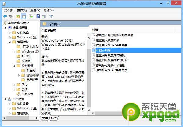 win8开机速度慢怎么办 win8开机加速设置教程