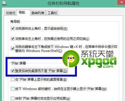 win8开机速度慢怎么办 win8开机加速设置教程
