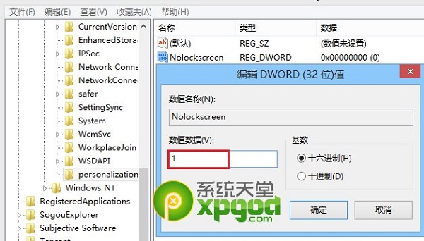 win8开机速度慢怎么办 win8开机加速设置教程