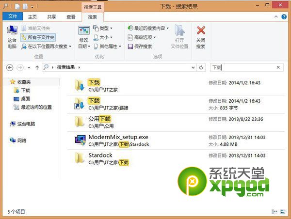 win8.1本地库搜索快捷方式设置教程
