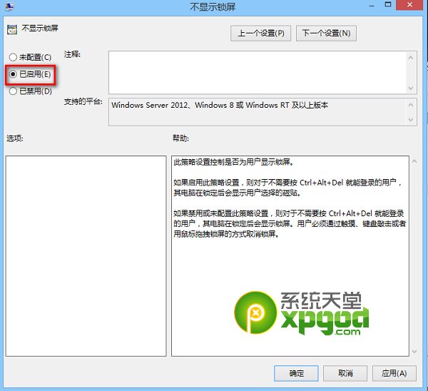 win8开机速度慢怎么办 win8开机加速设置教程