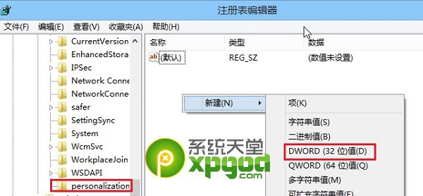 win8开机速度慢怎么办 win8开机加速设置教程