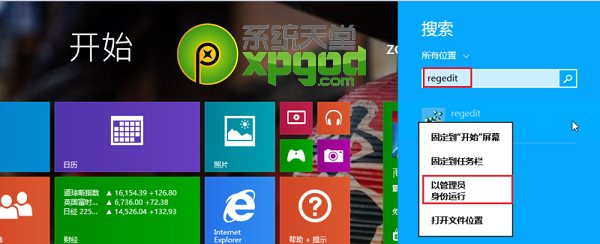 win8开机速度慢怎么办 win8开机加速设置教程