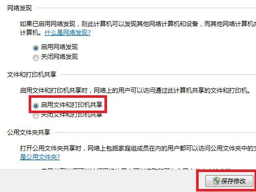 Windows 7系统如何开启文件和打印机共享【昊涵之家http://song32724.blog.163.com】 - song32724 - 昊涵之家 Windows 7系统如何开启文件和打印机共享【昊涵之家http://song32724.blog.163.com】 - song32724 - 昊涵之家