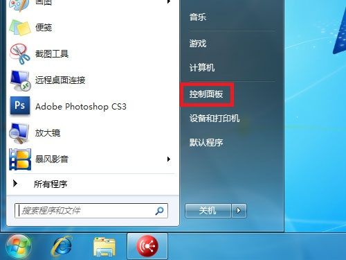 Windows 7系统如何开启文件和打印机共享【昊涵之家http://song32724.blog.163.com】 - song32724 - 昊涵之家 Windows 7系统如何开启文件和打印机共享【昊涵之家http://song32724.blog.163.com】 - song32724 - 昊涵之家