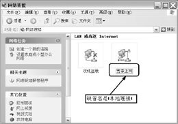 WindowsXP系统宽带应用技巧