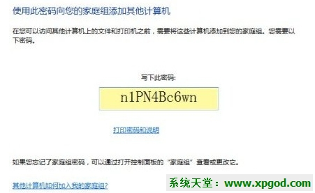 选择要共享的内容