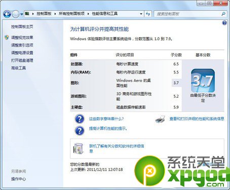 win7运行速度慢解决办法2