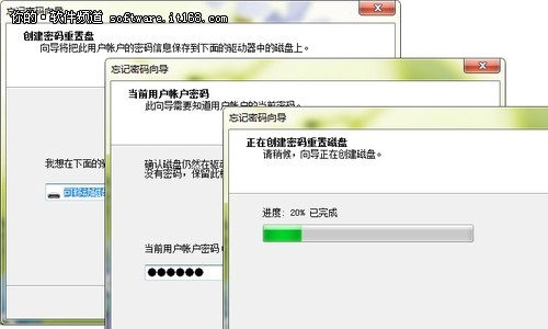 巧用密码重设盘 重设Windows7登录密码
