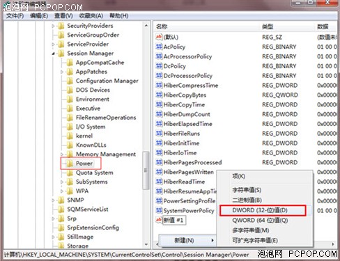 简单两步实现Win7系统休眠状态仍下载 