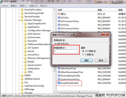 简单两步实现Win7系统休眠状态仍下载 
