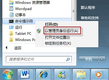 Windows7系统语言设置