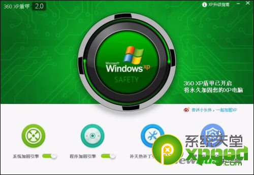 xp防护哪个好？xp盾甲和xp防护盾区别对比评测
