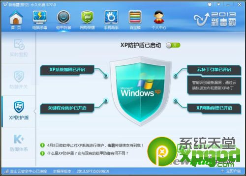 xp防护哪个好？xp盾甲和xp防护盾区别对比评测