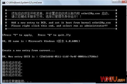 32位Win7怎么破解4GB内存