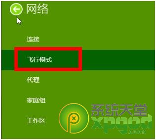 win8.1蓝牙设备添加教程