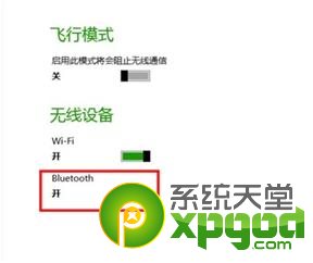 win8.1蓝牙设备添加教程