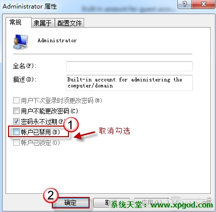 取消账户禁用设置