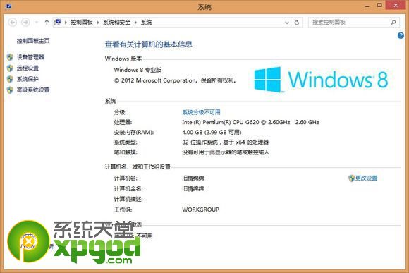 win8.1怎么回到win8