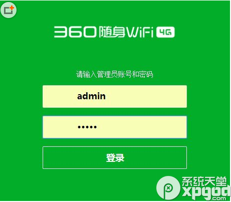 360随身wifi 4g版开启流量指示灯图文教程