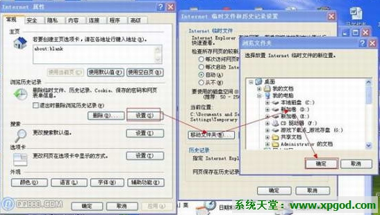 修改临时文件夹位置教程