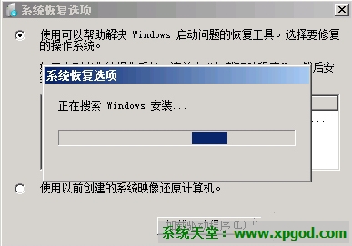 win7系统恢复