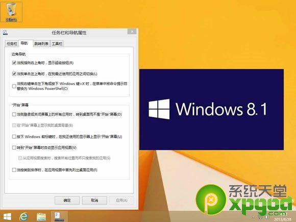 win8.1开始按钮回归