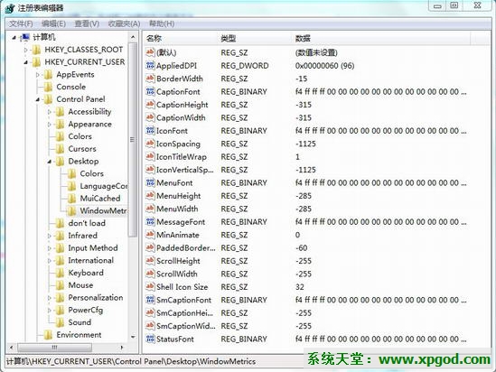 系统注册表在哪