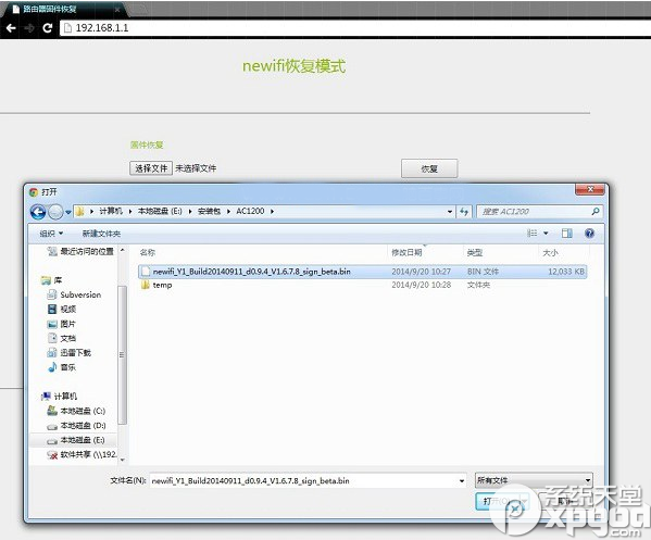 联想newifi mini如何升级？联想newifi mini固件升级教程