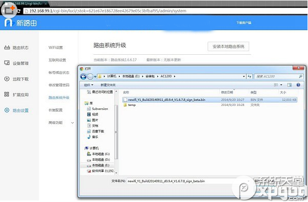联想newifi mini如何升级？联想newifi mini固件升级教程