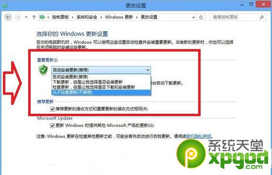 win8.1自动更新怎么关闭