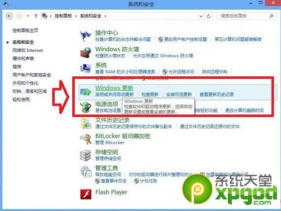 win8.1自动更新怎么关闭